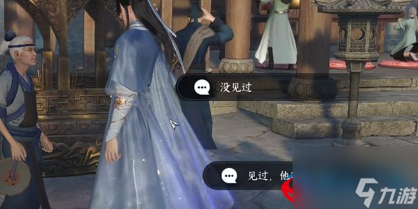逆水寒手游望子成龙任务在哪接取-望子成龙任务接取地点及完成流程