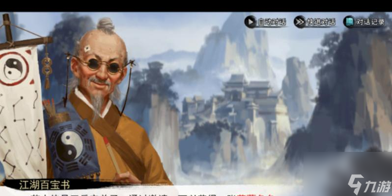 招募你的门派忠诚力量——NPC一览（打造强大的游戏角色阵容，从招募门派NPC开始）