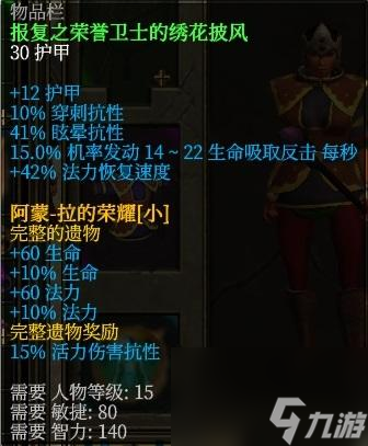 泰坦之旅主线攻略 法系通用攻略详解