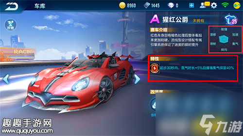 A车对比 QQ飞车手游猩红公爵和暗夜伯爵买哪个