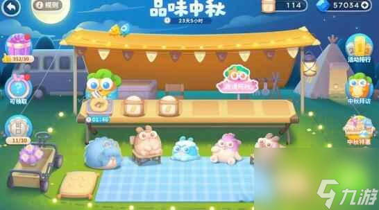 《保卫萝卜4》品味中秋全关卡通关攻略