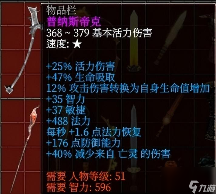 泰坦之旅主线攻略 法系通用攻略详解