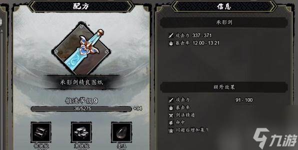 逸剑风云决如何快速提升锻造等级-逸剑风云决锻造等级怎么提升