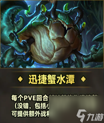 云顶之弈班德尔城怎么样-S9班德尔城城邦羁绊效果介绍