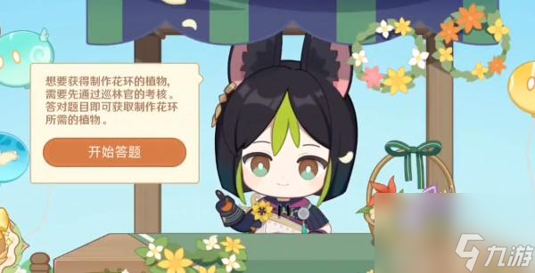 原神嘉辰锦时之聚活动攻略-原神三周年嘉辰锦时之聚游园活动