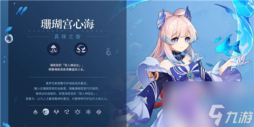 原神心海能主c吗？原神内容分享