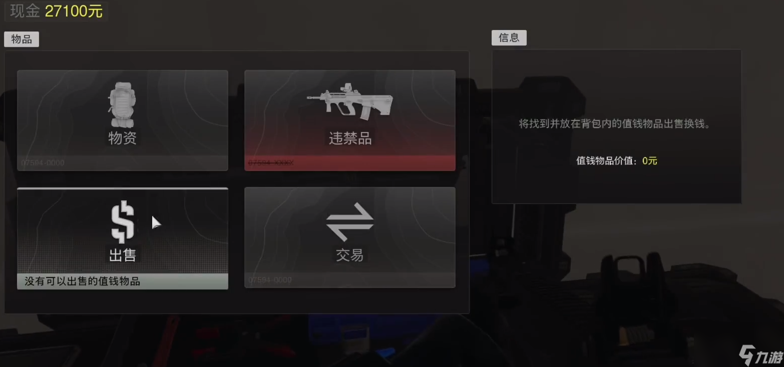 三角洲行动手游高价值物品怎么获取 高价值物品获取方法介绍