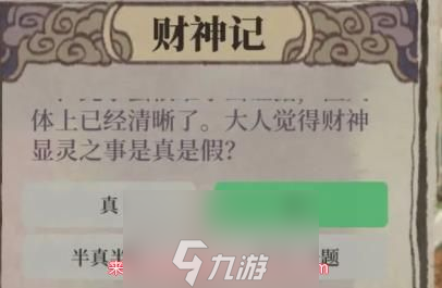 江南百景图财神记答案是什么-财神记答题答案汇总