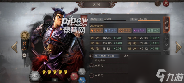 三国志战略版温侯弓战法搭配吕布武锋阵阵容搭配