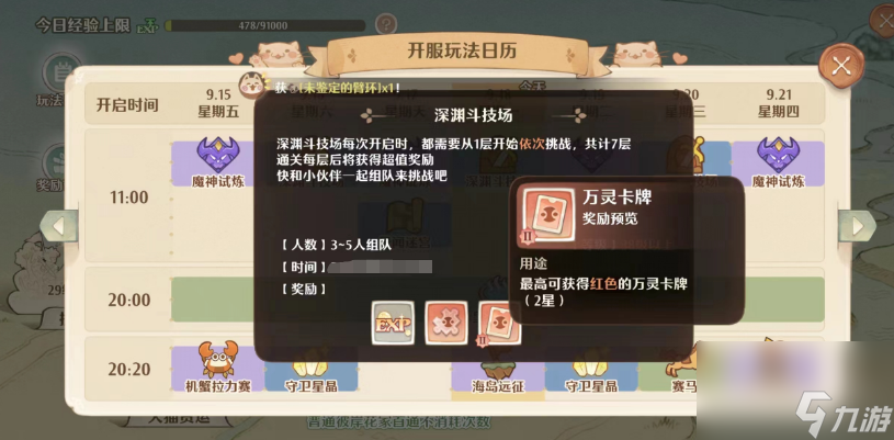 森之国度卡牌碎片怎么获得 森之国度卡牌碎片获取方法