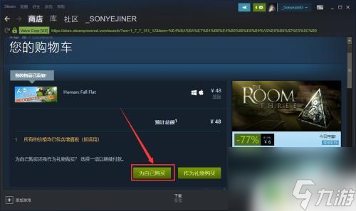steam平台购买游戏玩游戏 在Steam上如何购买游戏