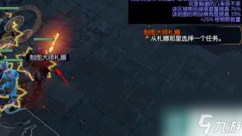 流放之路四圣兽地图怎么获取