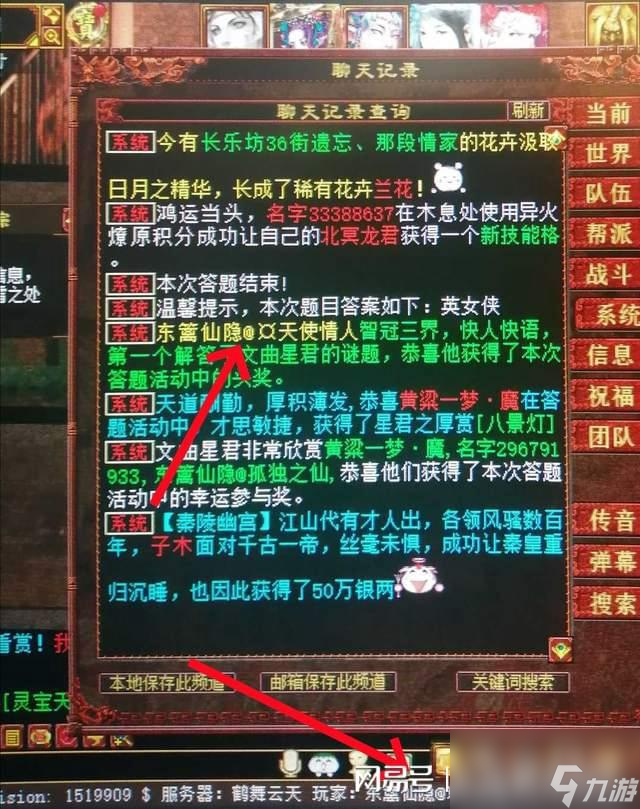 大话西游2：新服过称，系统给了一条价值15000的项链，猛不猛？