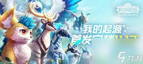 揭秘《我的起源300时代》宠物巢穴分布一览（探索游戏中神秘的宠物巢穴，了解它们的分布情况和独特特征）