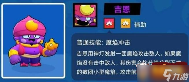 荒野乱斗射手强度排名 T0射手排行榜