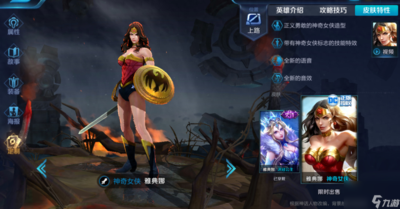 LOL戰(zhàn)爭女神雅典娜皮膚怎么樣（雅典娜兩款皮膚分析）