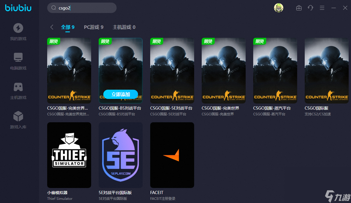 CSGO低延迟模式还需要开加速器吗 CSGO2低延迟加速器不花钱下载截图