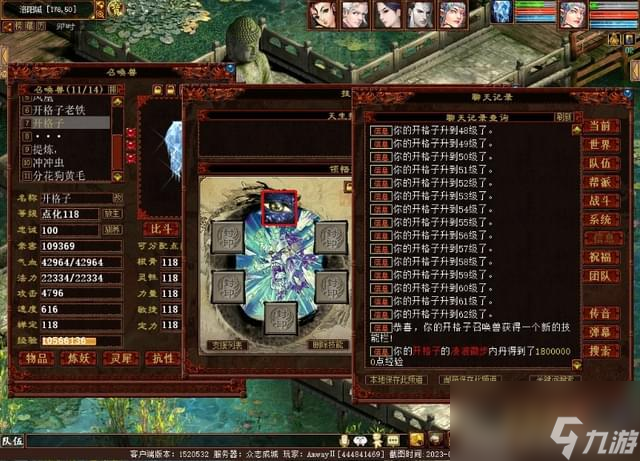 大话西游2：新服过称，系统给了一条价值15000的项链，猛不猛？
