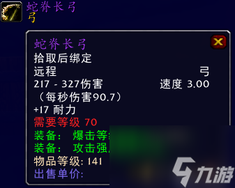 魔兽世界天火鹰弓哪里出（盘点魔兽世界的那些“弓”）