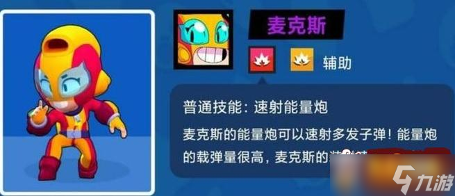 荒野乱斗射手强度排名 T0射手排行榜