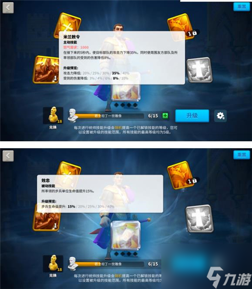 新角色天赋加点推荐 万国觉醒比约恩天赋怎么点
