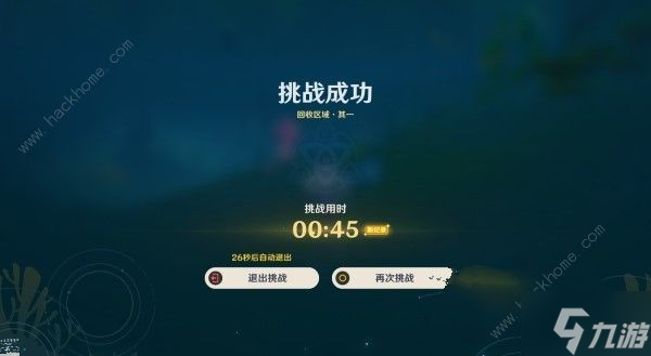 原神集光撷彩第一天攻略 回收区域其一位置在哪