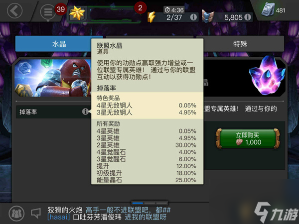 新手怎么发展 漫威超级争霸战新手快速发展攻略