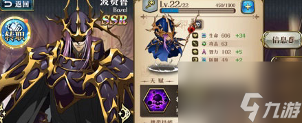 波赞鲁最终转职 梦幻模拟战波赞鲁转职成什么好