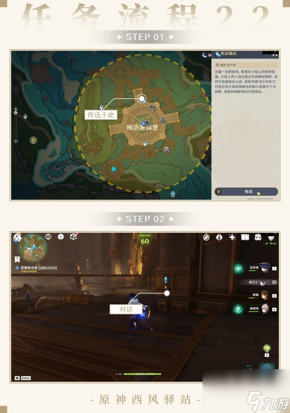 《原神》4.1版未完成的喜剧世界任务攻略