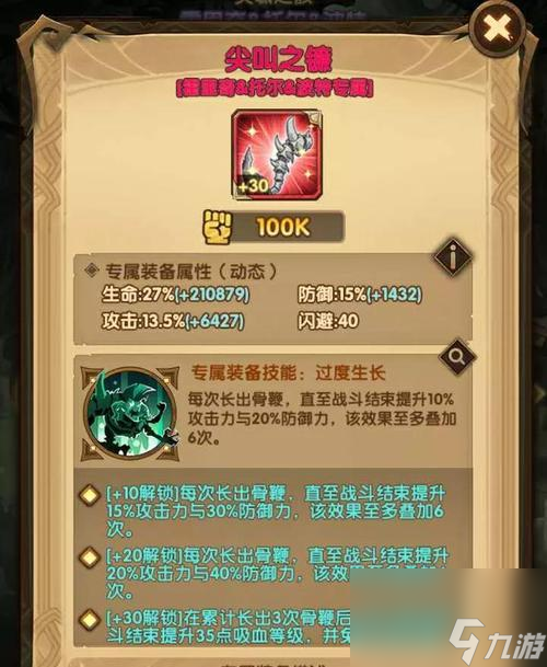 《剑与远征》竞答66题解答一览（挑战自我，磨砺技巧，解锁答案，争取胜利！）
