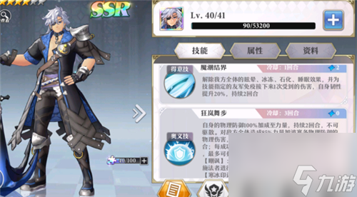 平民神卡SSR推荐 启源女神哪些角色厉害