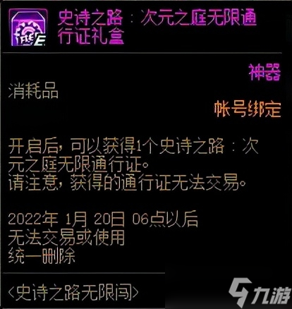 dnf靈念有什么用（dnf引導(dǎo)石怎么獲得）