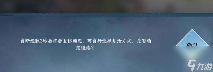 逆水寒摩崖绝境怎么玩？