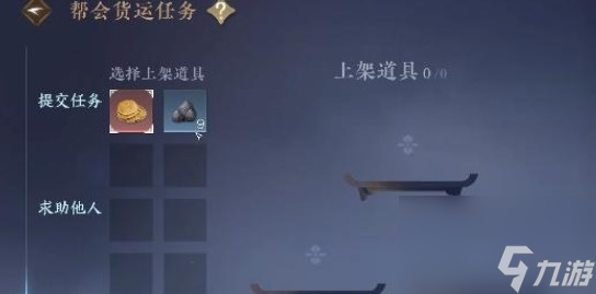 逆水寒手游交易冷静期啥意思 逆水寒手游交易冷静期怎么解除