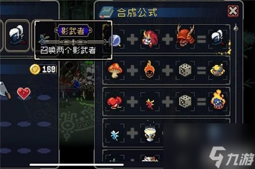 战魂铭人2023合成公式大全 装备合成详解