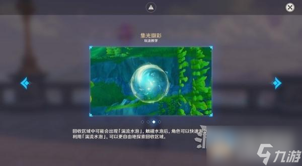 原神4.1集光撷彩全关卡满奖励攻略