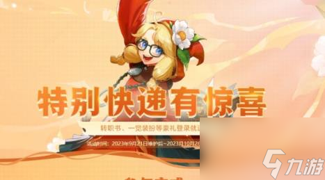 dnf—觉燃魂装扮外观夜刀神介绍