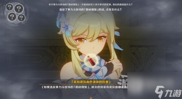 原神魔神任务第四章第四幕图文攻略