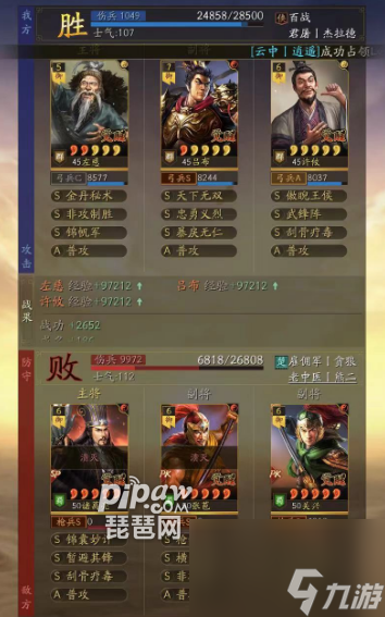三国志战略版温侯弓战法搭配吕布武锋阵阵容搭配