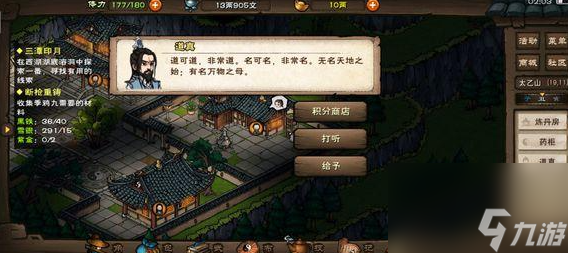 烟雨江湖人参用处有哪些-人参地图采集点大全