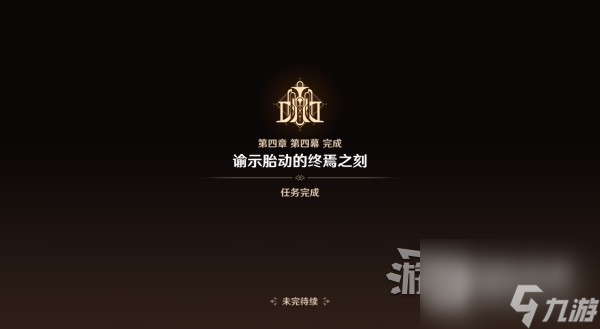 原神魔神任务第四章第四幕图文攻略