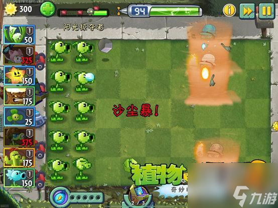 植物大战僵尸2植物大战僵尸回忆之旅怎么玩？