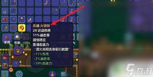 泰拉瑞亚链球如何 泰拉瑞亚链球怎么使用火把进行升级
