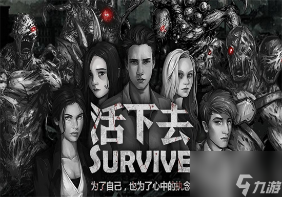 活下去怎么存档 活下去快速同步存档的攻略方法