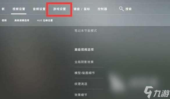 csgo2准星如何修改 csgo2准星设置调整方法教程
