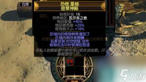 <a id='link_pop' class='keyword-tag' href='https://www.9game.cn/liufangzhilu/'>流放之路</a>四圣兽地图怎么获取