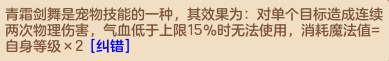 神武天魔怎么加点（天魔孩子技巧解析）