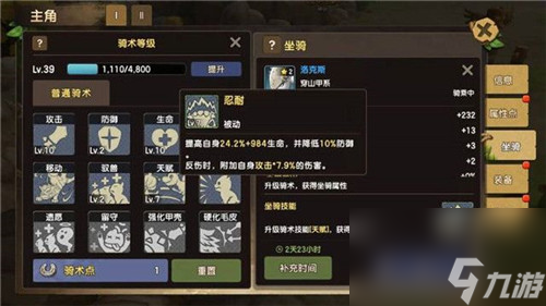 哪些坐骑值得培养 石器时代M强力坐骑推荐