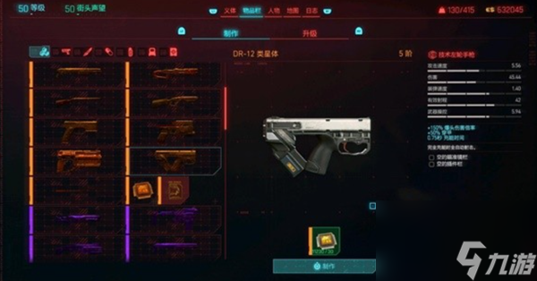 赛博朋克20772.0版本刷钱攻略