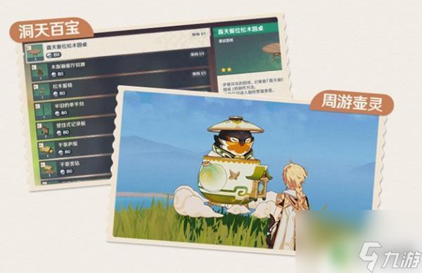 原神 造房子 原神如何盖房子
